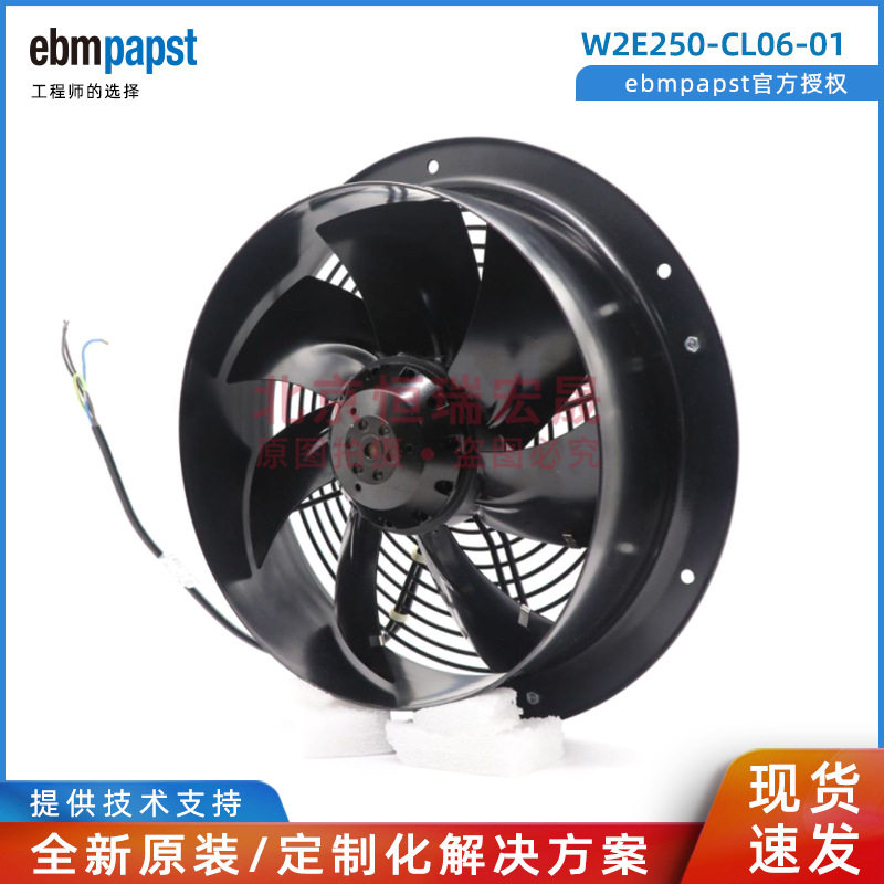 W2E250-CL06-01 ebmpapst 115W 230V 通风散热风机