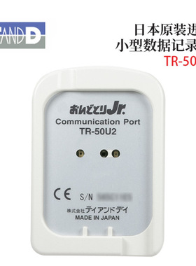 日本TANDD温湿度计TR-51i TR-52i TR-50U2 TR-55i-Pt TR-55i-TC