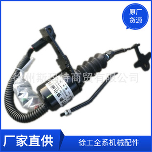 批发供应徐工压路机原厂配件B7605 1115100熄火电磁阀860138163