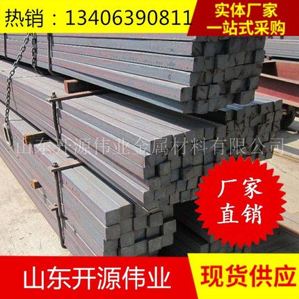 厂家直销Q235B方钢 30*30热轧方钢 75*75热轧方钢价格低