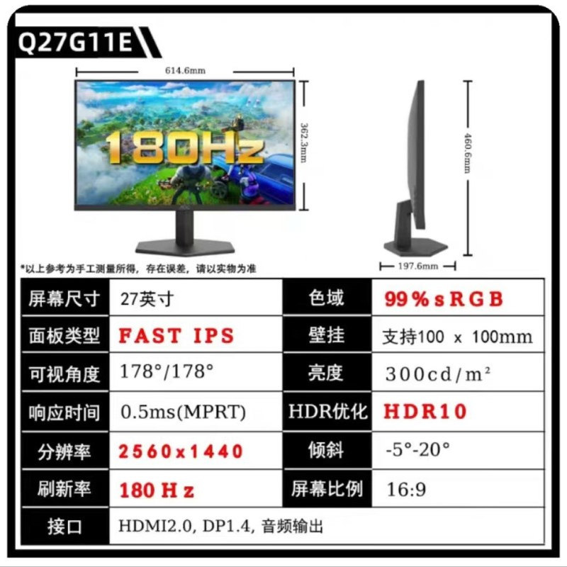 AOC Q27G11E 2K原生180HZ电竞显示器Fast IPS低蓝光面板液晶屏