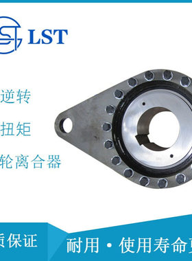 推送离合器BS200HS楔块式单向离合器BS200HS止退轴承用于连铸机