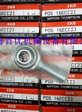 IKO关节轴承LHSA4 LHSA5 LHSA6 LHSA8 L型杆端轴承