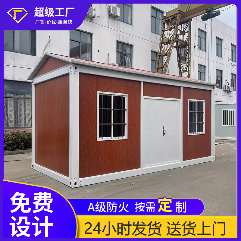 活动房集装箱房住人快拼箱办公室简易组装可拆卸集成房屋移动板房