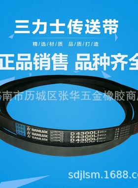 新品强力三角带D6000D6100D620D6300D6400D6500D6700D7000橡胶V带