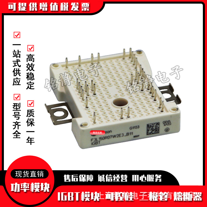 IGBT模块型号齐全F3L150R07W2E3-B11全新现货