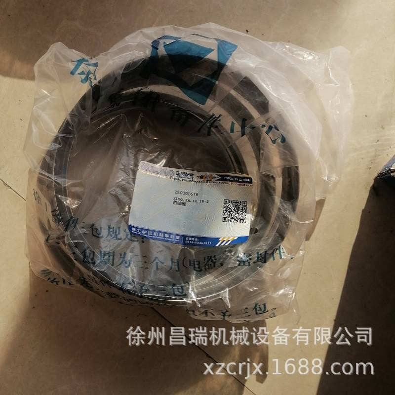 徐工ZL50GN装载机250301676挡油板ZL50.2A.1A.1B-3工程机械配件