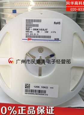 风华贴片电阻1206 24K 27K 30K RS-06K243JT RS-06273JT 一站式