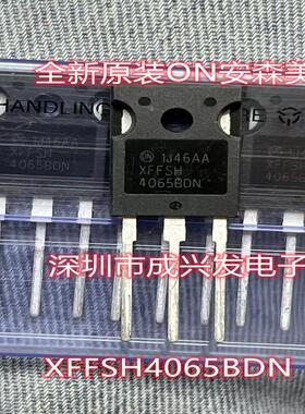 XFFSH4065BDN FFSH4065BDN 40A650V碳化硅肖特基二极管全新TO-247