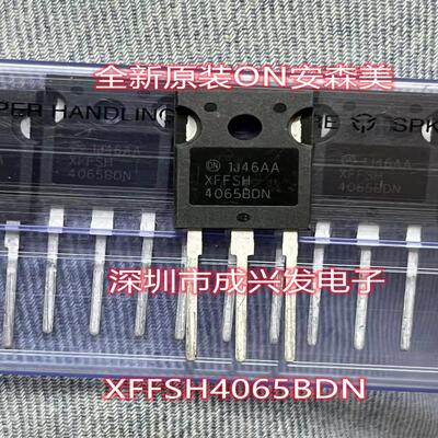 XFFSH4065BDN FFSH4065BDN 40A650V碳化硅肖特基二极管全新TO-247
