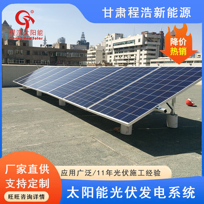 银川1000w 2000w 3000w太阳能光伏发电系统价格 家用太阳能发电