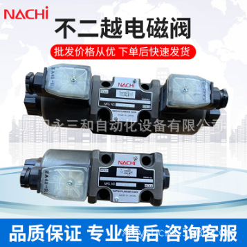 日本不二越NACHI电磁阀SS-G03-E3X-R-C2-J21现货供应