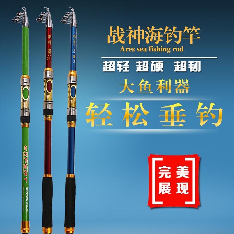 超硬调海竿远投竿抛竿