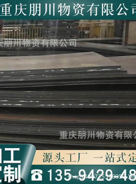 朋川花纹钢板4.75*1500*6000 Q235B热板重钢现货批发 重庆花纹钢