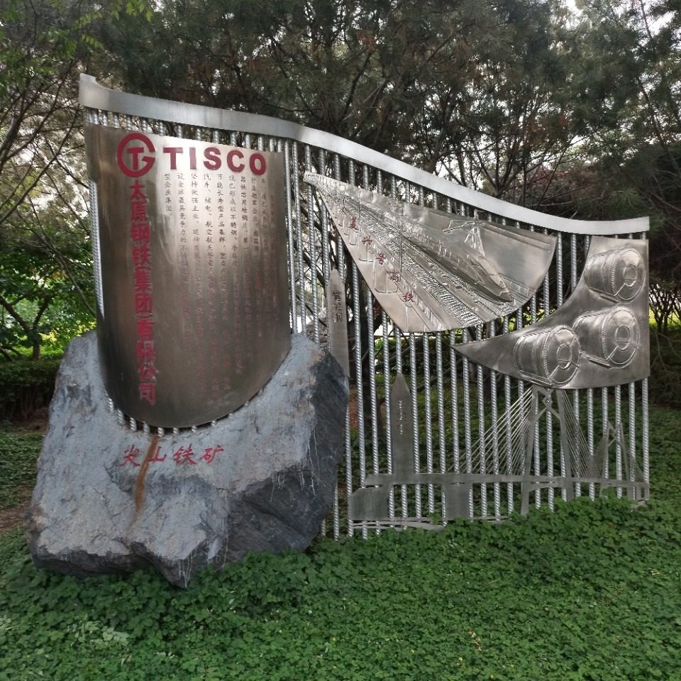 太钢卷板 开平板中厚板汽车大梁钢,模玩/动漫/周边/娃圈三坑/桌游,文化/体育周边,淘宝优惠券,粉丝福利购,淘宝优惠卷