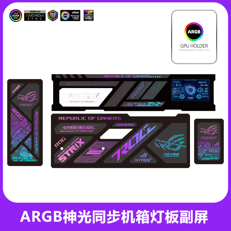 太阳神601机箱发光灯板ARGB神光同步四件套带5寸副屏ARGB灯效电脑