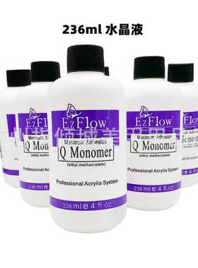 美甲水晶液 236ML紫色水晶液 美甲水晶甲 EMA透明甲液 可提供MSDS