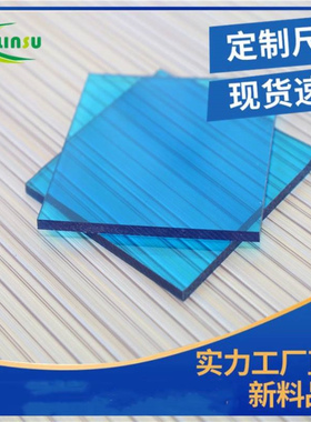 蓝色耐力板2mmPC实心透光遮阳板室外车棚雨棚板可弯抗冲击采光板