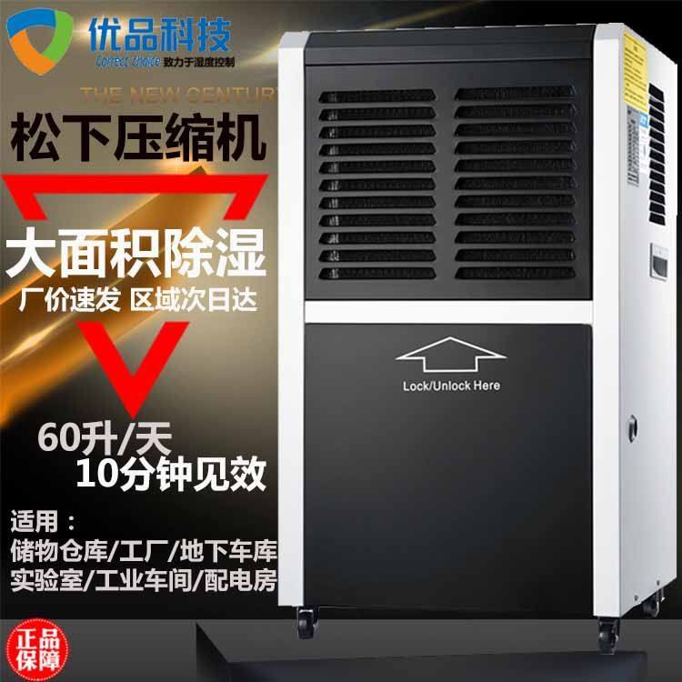 工业除湿机大功率车间抽湿机别墅地下室除湿器60L工厂仓库防潮机,模玩/动漫/周边/娃圈三坑/桌游,文化/体育周边,淘宝优惠券,粉丝福利购,淘宝优惠卷