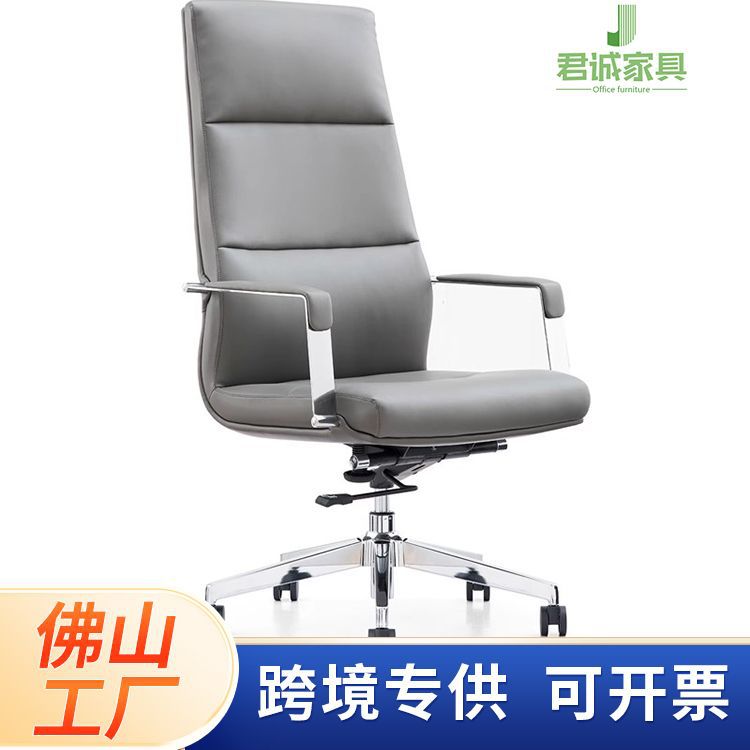 广东简约现代商务办公椅老板椅舒适久坐书房家用电脑座椅会议椅子