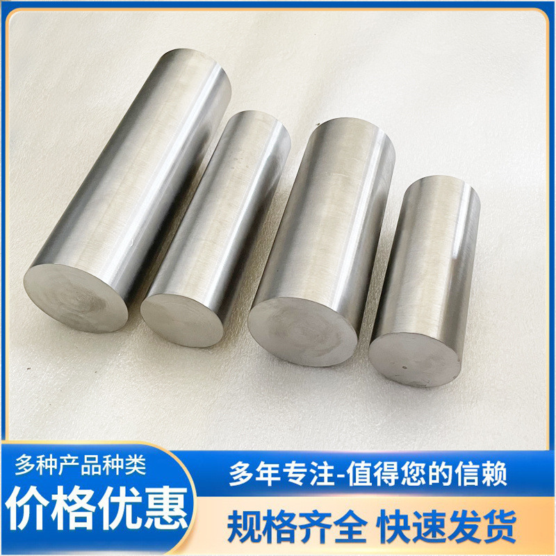 钨钼70合金合金板钨钼合金棒耐高温腐蚀钨尺寸齐全高熔高纯度