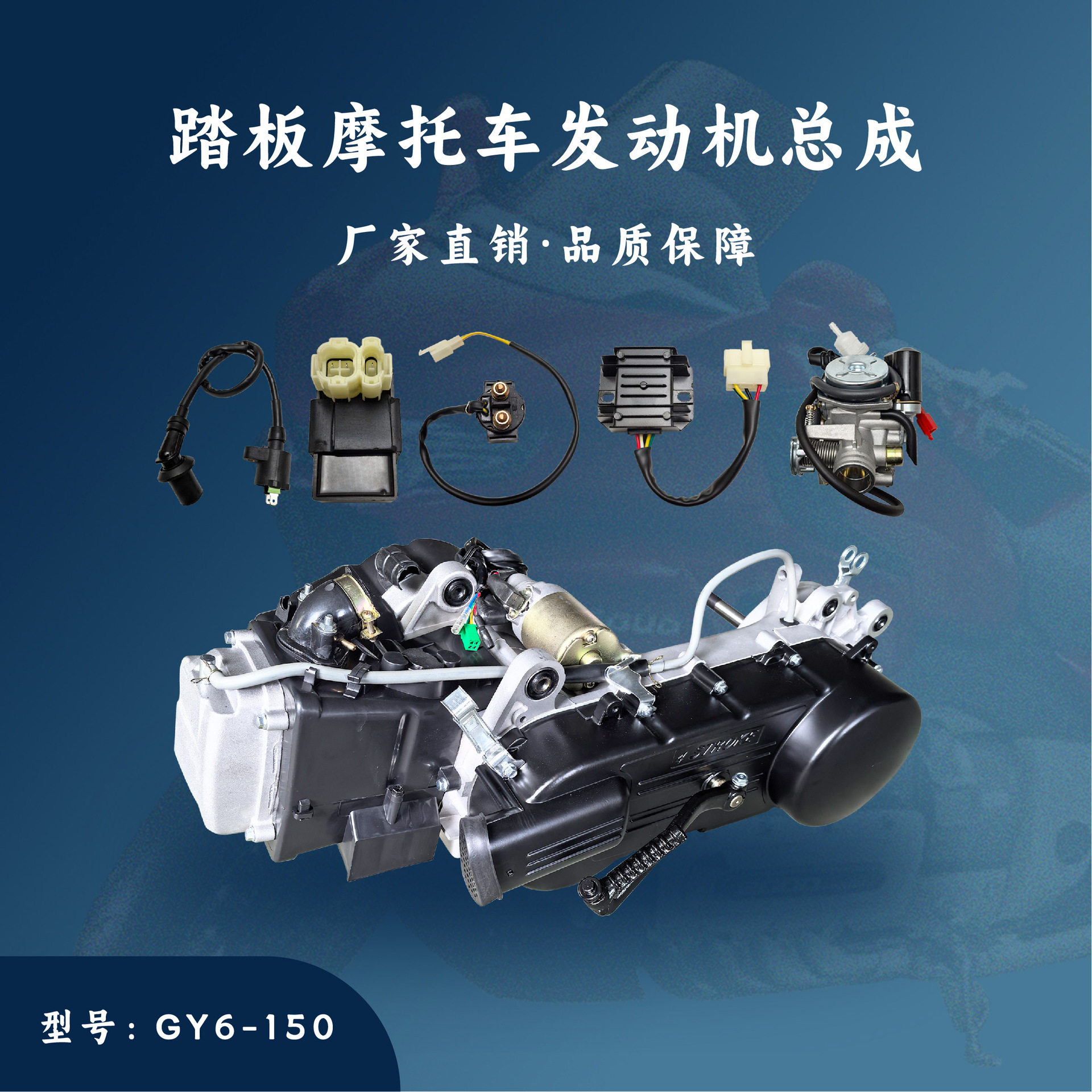 建豪厂家直销 踏板 摩托车发动机 GY6-150CC长箱体 发动机总成