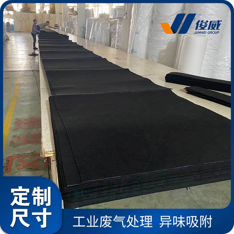 2俊威活性炭过滤棉黑色纤维材质可用于除臭小分子吸附滤芯除醛