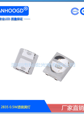 0.5W2835透镜黄光LED贴片 发光二极管 2835凸头黄色 黄灯 LED灯珠