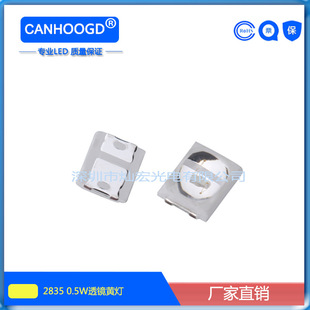 黄灯 2835凸头黄色 LED灯珠 发光二极管 0.5W2835透镜黄光LED贴片