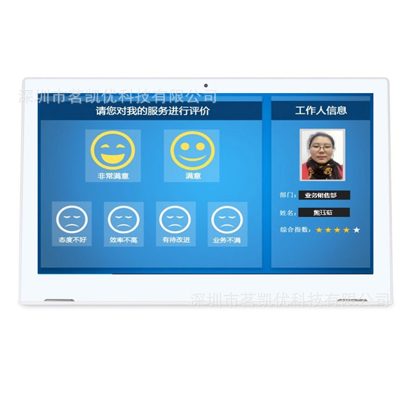 17寸17.3寸安卓触摸一体机L型桌面式评价器广告机数字标牌广告机