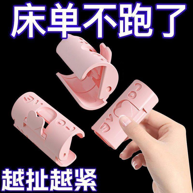 优质床单固定器被子防滑防跑隐形被单套夹子固定神器宿舍寝室神器