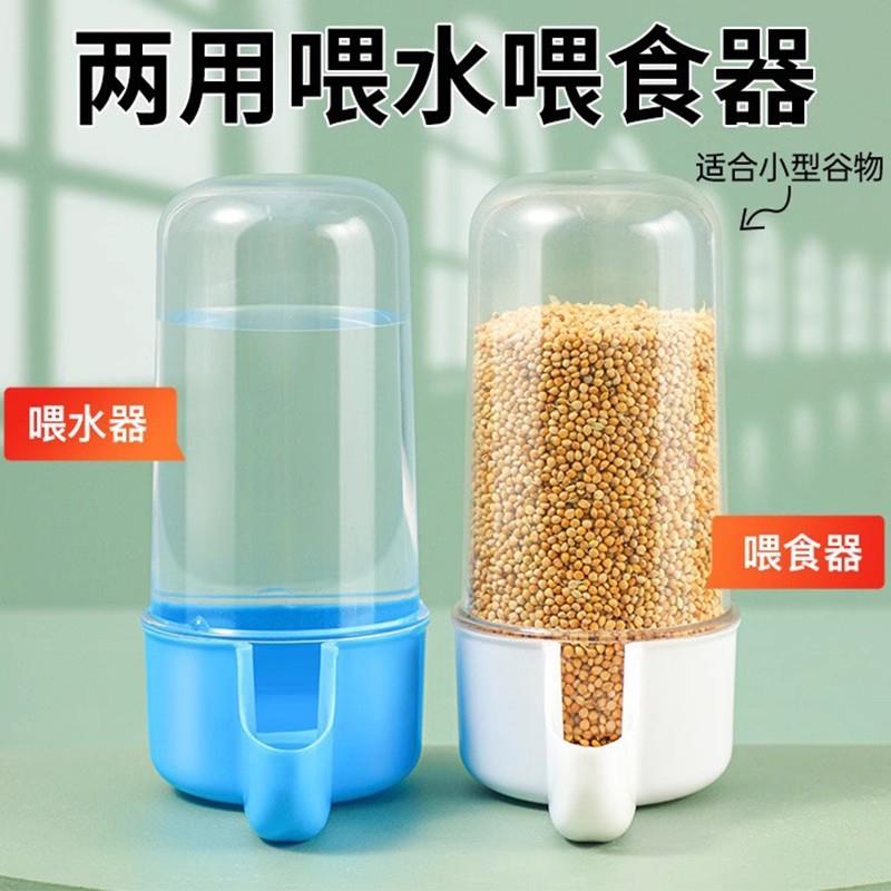 鸟用饮水器鹦鹉专用自动喂水喝水神器玄凤芦丁鸡下料器喂食器食盒