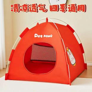猫帐篷猫窝四季 安全感宠物睡觉用 通用狗狗可拆洗狗屋夏季 半封闭式