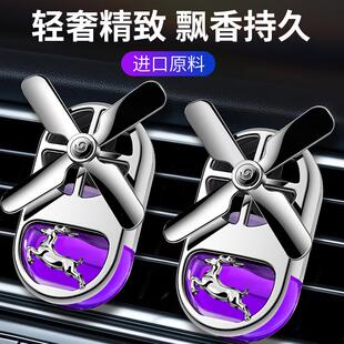 车载香水出风口一鹿平安汽车香薰车内饰品女可爱摆件车用香氛车上