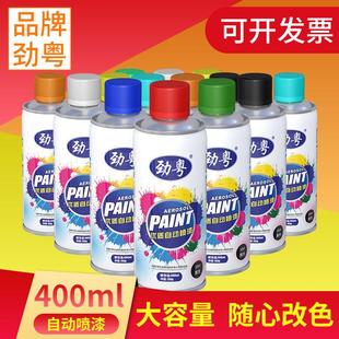 劲粤自动喷漆防锈涂鸦家俱底漆修补手喷漆涂料油漆汽车金属喷漆罐