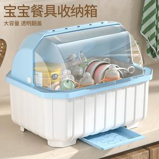 奶瓶收纳盒碗碟沥水架家用大容量沥水碗柜半翻盖婴儿餐具收纳箱