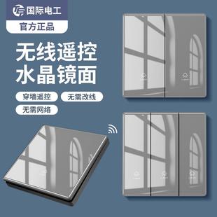 灰色遥控开关无线智能灯面板免布线220V灯开关家用双控远程随意贴