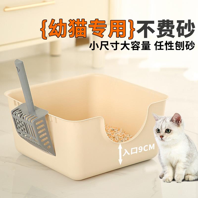 猫砂盆小猫幼猫小号奶猫幼崽专用半封闭开放式大容量猫沙盆猫厕所