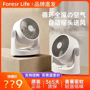 静音涡轮风扇办公室桌面电风扇 forestlife空气循环扇家用小型台式