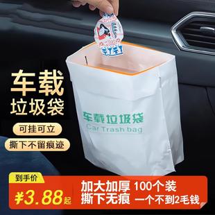 车载垃圾袋自立式 一次性收纳筒 车用垃圾桶汽车用车上好物粘贴式