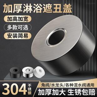 饰盖遮丑盖淋浴混水阀水龙头遮孔盖子墙洞加大加厚加高配件 花洒装