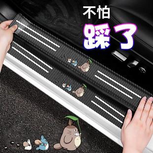 汽车门槛防踩条防刮贴防护条后备箱保护条通用防撞条改装 用品大全