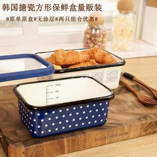 烤箱烘焙用碗 韩国搪瓷高定长方形保鲜盒饭盒便当盒冰碗收纳盒套装