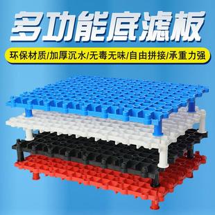 鱼缸底滤板滤材隔板水族网格挡板乌龟晒台净水材料生态缸过滤垫板