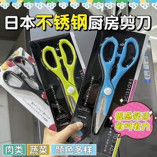 日本小久保剪刀厨房专用家用强力多功能剪子肉类蔬菜食品不锈钢剪
