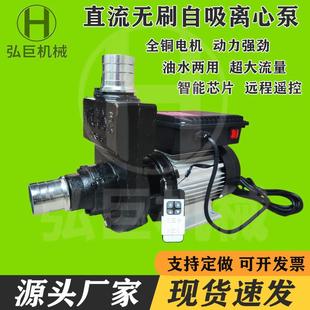 工程电动三轮洒水车配件直流无刷自吸离心泵48v60v通用农用污水泵