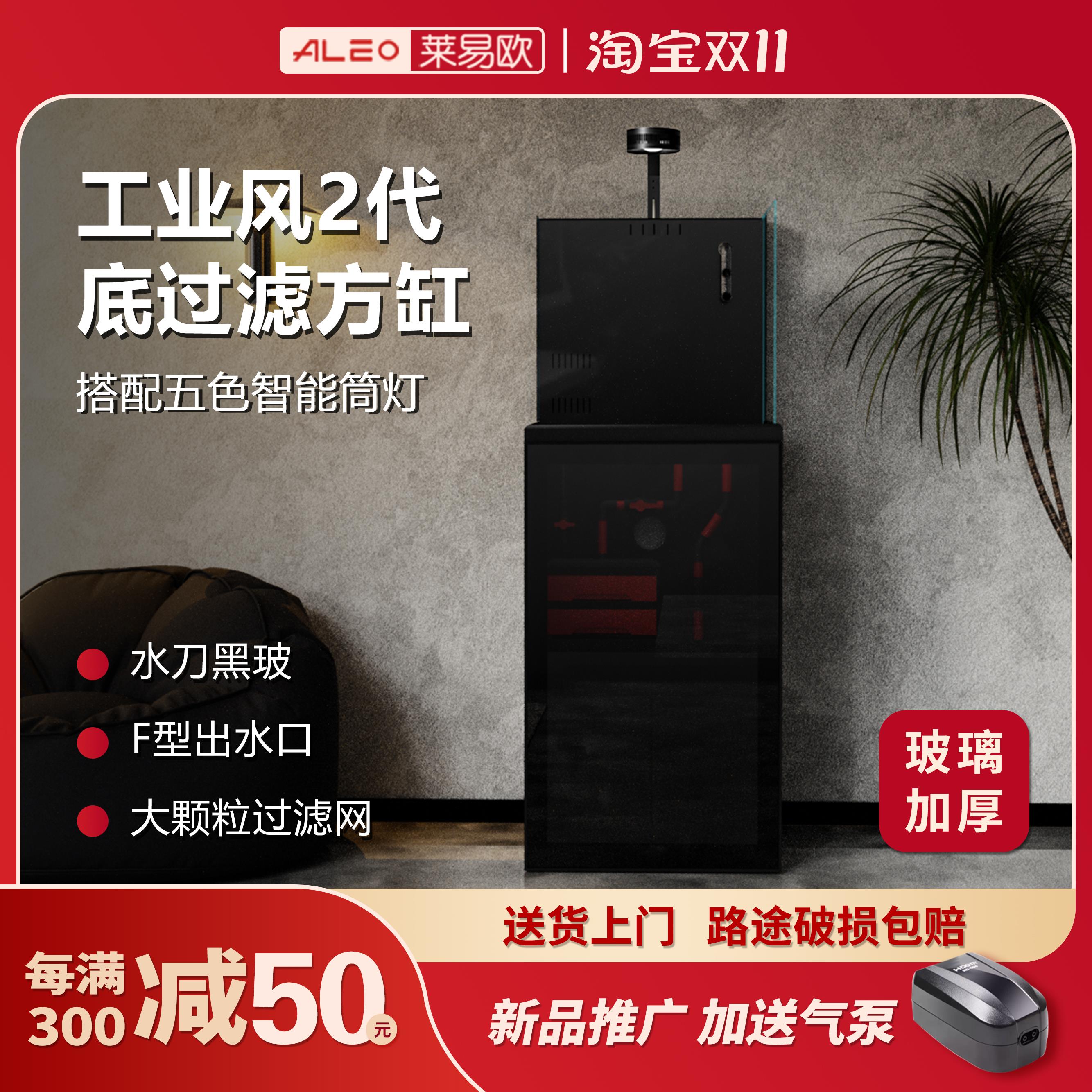 莱易欧工业风2代底过滤背滤超白玻璃鱼缸客厅家用方缸生态水族箱