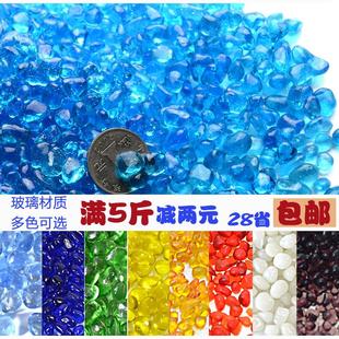 海蓝色玻璃砂玻璃彩珠鱼缸造景装 1斤 饰底沙水草水族箱造景底砂