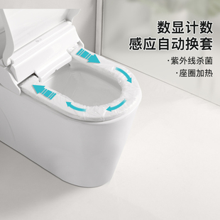 自动换套马桶盖一次性走纸换膜套公共厕所加热电动转转坐便垫