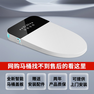 智能马桶盖全自动家用通用2025新款即热冲洗抗菌座圈加热坐便盖